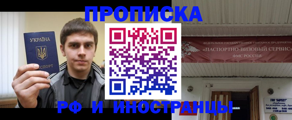 временная регистрация адрес в Оленегорске