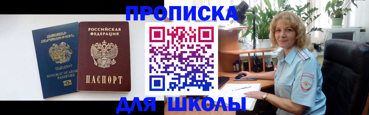 прописка в квартире в Оленегорске