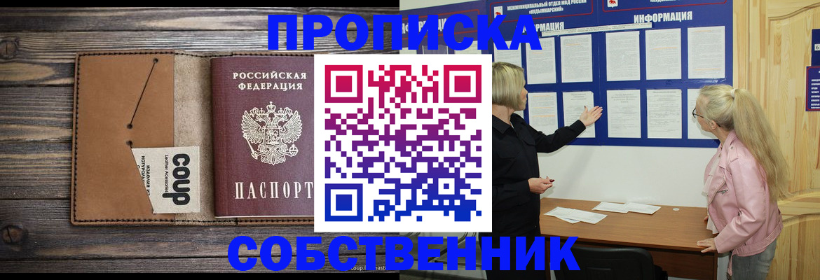 временная регистрация адрес в Оленегорске