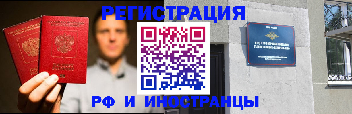 прописка иностранных граждан в Оленегорске