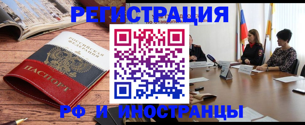 временная прописка в Оленегорске